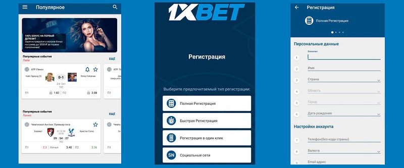 1xBet Thailand Download APP Откройте мир ставок прямо на мобильном